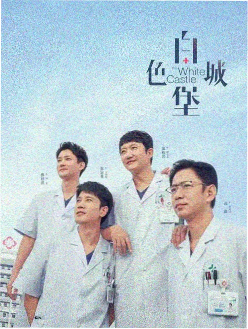 剧集 断线重连 海报