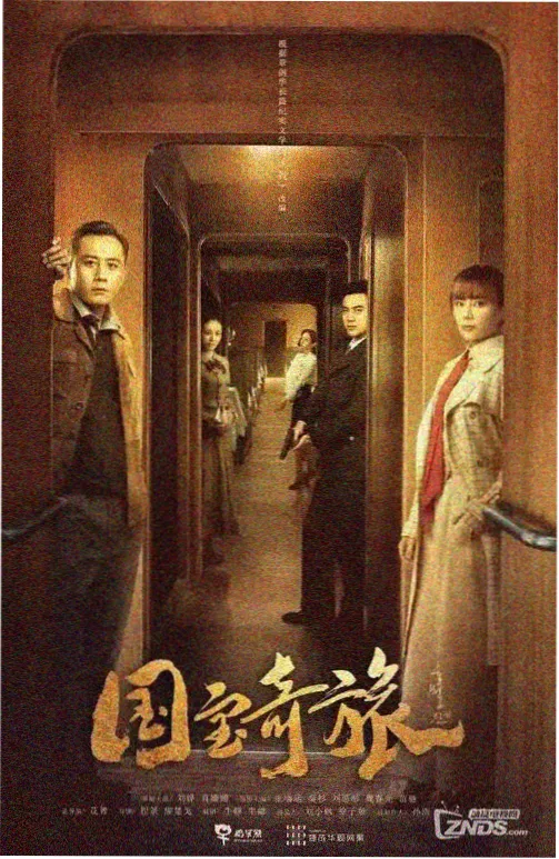 剧集 深巷食堂 海报
