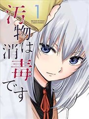 漫画 浮世绘卷 封面